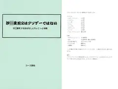 沙○曼蛇2はクソゲーではない