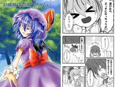 お嬢様はお家に入りたい