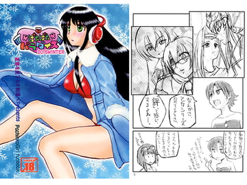 ぱたぱたパラダイス [星雲を見下ろす軌道へ]