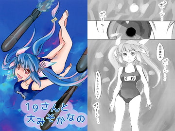 19さんと大みそかなの [ぬこいいんかい]