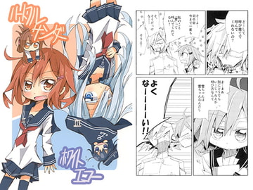 ハートフルサンダー/ホワイトエコー [notice]