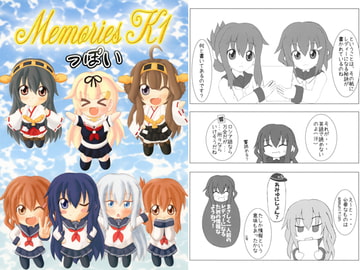 Memories K1 [すのどり]