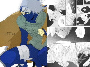 ナルカカ小話集 [万漫団]