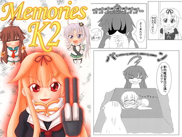 Memories K2 [すのどり]