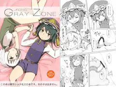 TOHO GRAY ZONE