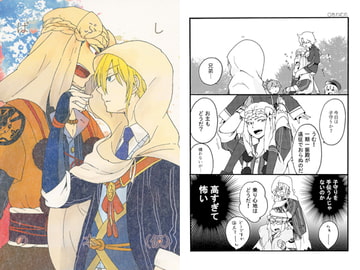 ばぶしの本（仮） [なにがし堂]