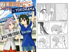 プロ野球珍プレー艦○れー