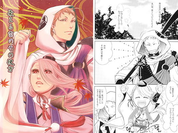 染まる雲のその彼方 [MOKA BLEND]