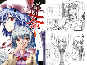 運命 [午後の天然水]