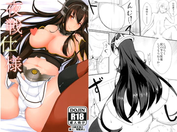 夜戦仕様 [てすらpod]