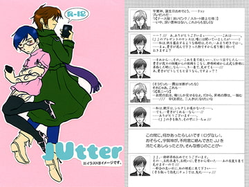 JUtter [COOL FOOL]
