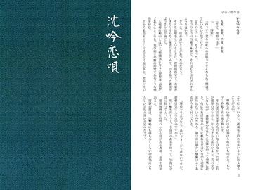 沈吟恋唄 [RaiaTea]