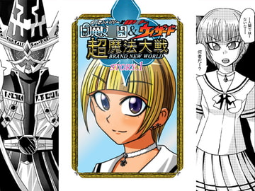 白魔女○園×ウィザード 超魔法大戦 STORY.1 [メタメタ弾]