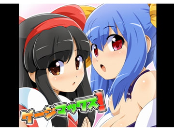 ゲージマックス! [ぺと屋]