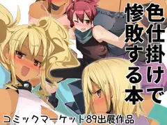 薫る牢獄_18