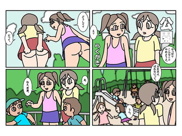 オンナトモ 3公園I [楽gaki]