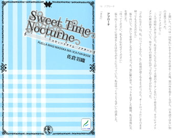 Sweet Time Nocturne [マドカミ町奇譚]