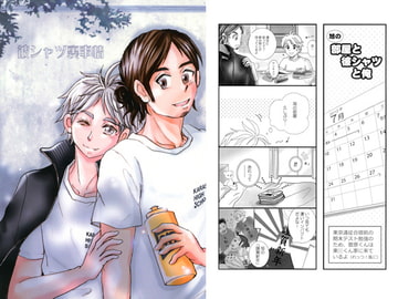 彼シャツ裏事情 [SEVEN HEAVEN]