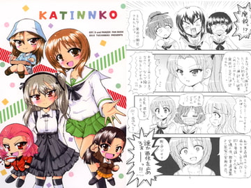 KATINNKO [つちねこ]