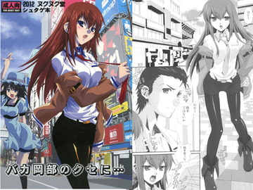 バカ岡部のクセに・・・ [ヌクヌク堂]