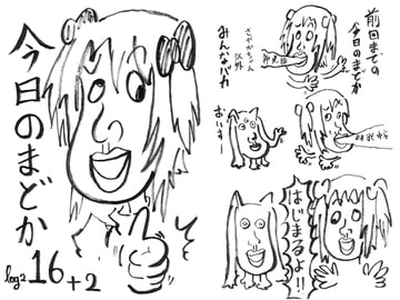 今日のまどかLog2 16+2 [spicatia]
