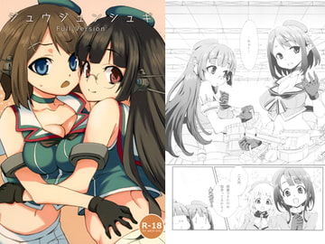 ジュウジュンシュギ [KANOSAMU LINE]