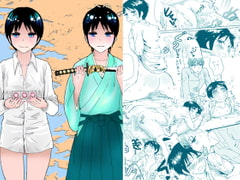 俺のうちには小姓がいる。 [なつかんみ]