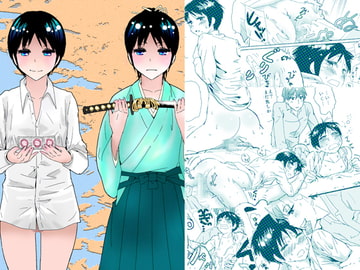 俺のうちには小姓がいる。 [なつかんみ]