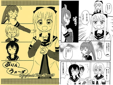 ぷりんうぉーず♪ [Symphonic Poem]