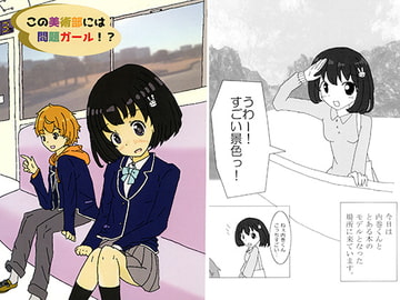 この美術部には問題ガール!? [めんめんずすてーしょん]