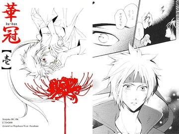 華冠【壱】 [情熱音楽座]