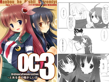 Ordinary conversation 3 [マンボウは美味しい白身よ]