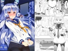 叢雲ちゃんのパンストhshs!! [angelphobia]