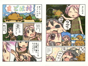 まどほ村 [引ッコミ事案]