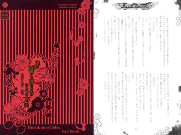 鬼が神から逃れる為のひとつの方法 [くれない]