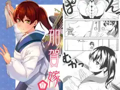 加賀嫁四