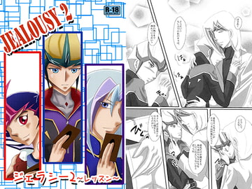 JEALOUSY 2 [Dream of Life]