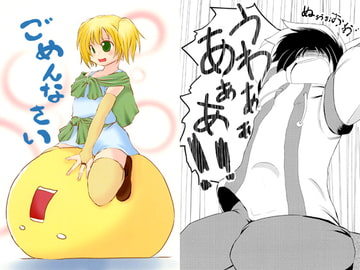 ごめんなさい [のんびり屋]