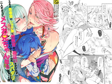 そろそろ思春期のショタ弟に性教育をと夜○いをかけたら小さいクセにとんだスパダリで二人そろってメスお兄ちゃん堕ちしちゃった件 [Heavy syrup]