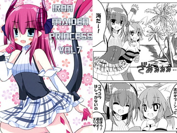Iron Maiden Princess Vol.7 [いぬみみ大宇宙]