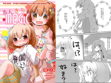 あんきらM@GIC [Sinful Palettte]