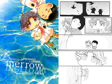 merrow [えすよん]