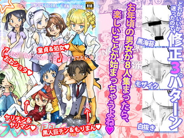 大人は関係ない [大きい方が好きだ]