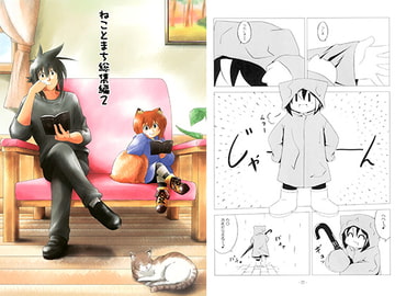 ねことまち総集編2 [Long Navigation]