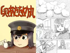 卵あたため丸