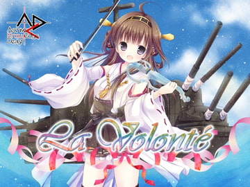 La Volonté [Archive: Knowledge Design]