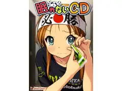 眠れないCD