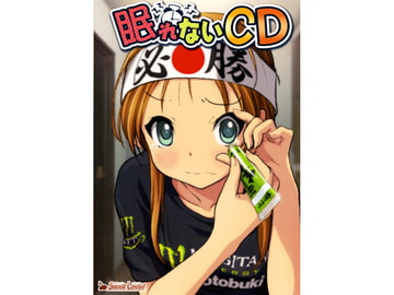 眠れないCD [Sweet Lovin']