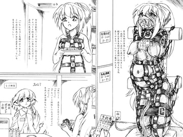 牛肉少女と女子大生ローション（おまけペーパー付） [すもも堂]