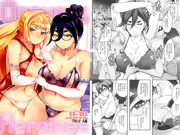 ORPHANS Heroines [ブロンコ一人旅]